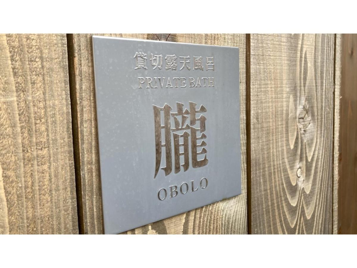 Urakusatsu Tou - Vacation Stay 75063V Екстериор снимка