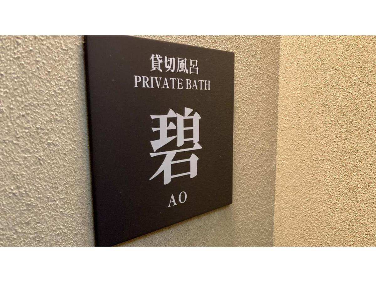 Urakusatsu Tou - Vacation Stay 75063V Екстериор снимка